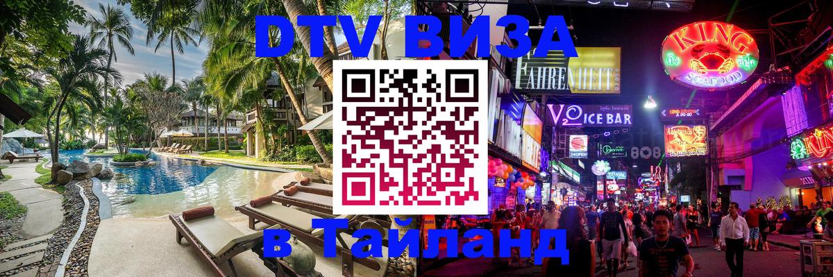Сколько стоит DTV виза — актуальные цены, оформление даже без документов - 